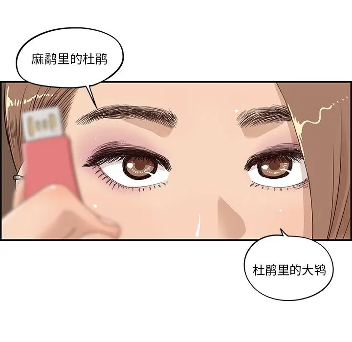 去他的女校[顶通]韩漫全集-第38话无删减无遮挡章节图片 