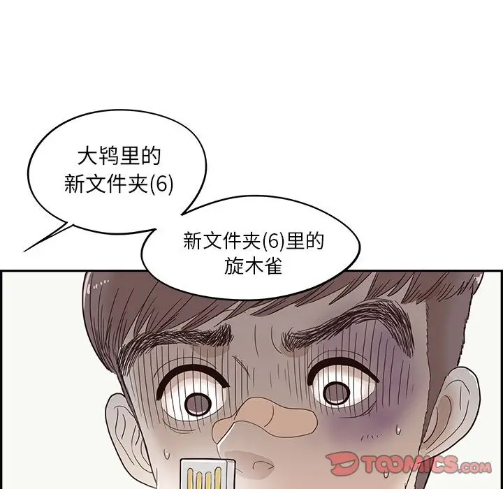 去他的女校[顶通]韩漫全集-第38话无删减无遮挡章节图片 