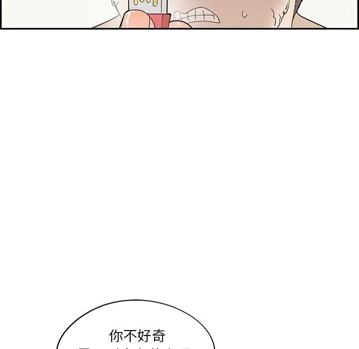 去他的女校[顶通]韩漫全集-第38话无删减无遮挡章节图片 