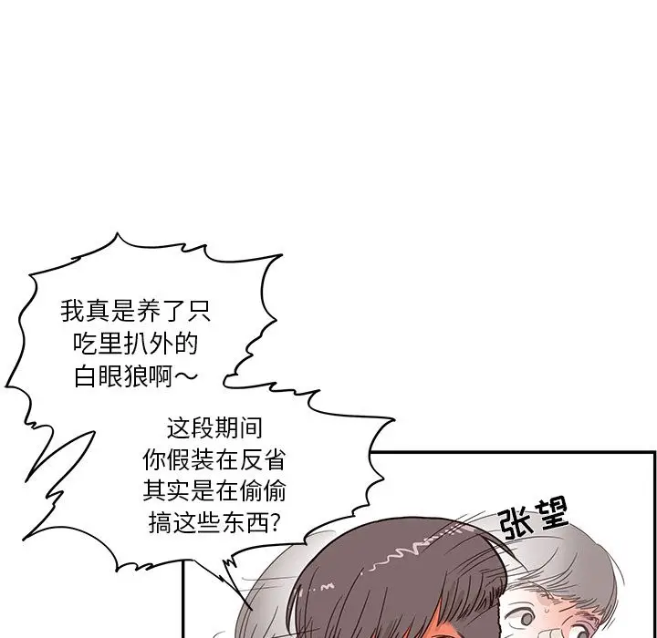 去他的女校[顶通]韩漫全集-第38话无删减无遮挡章节图片 