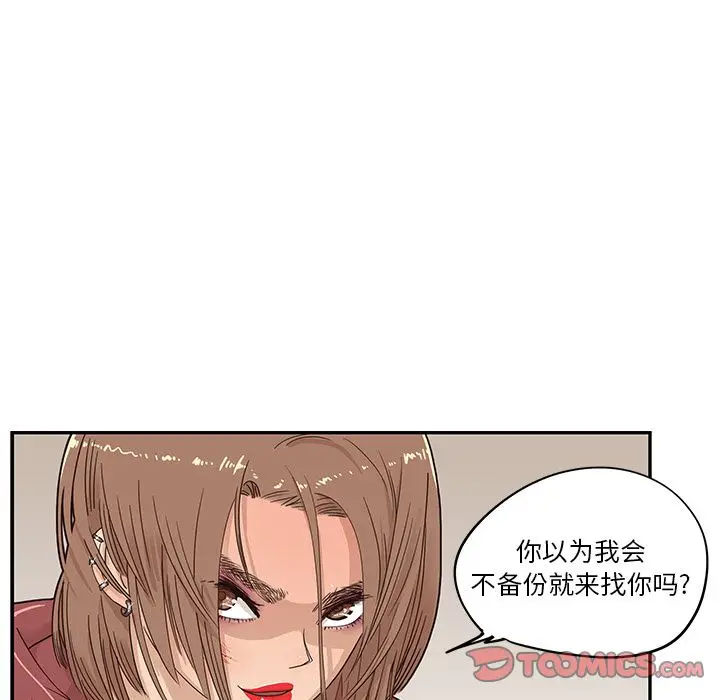 去他的女校[顶通]韩漫全集-第38话无删减无遮挡章节图片 