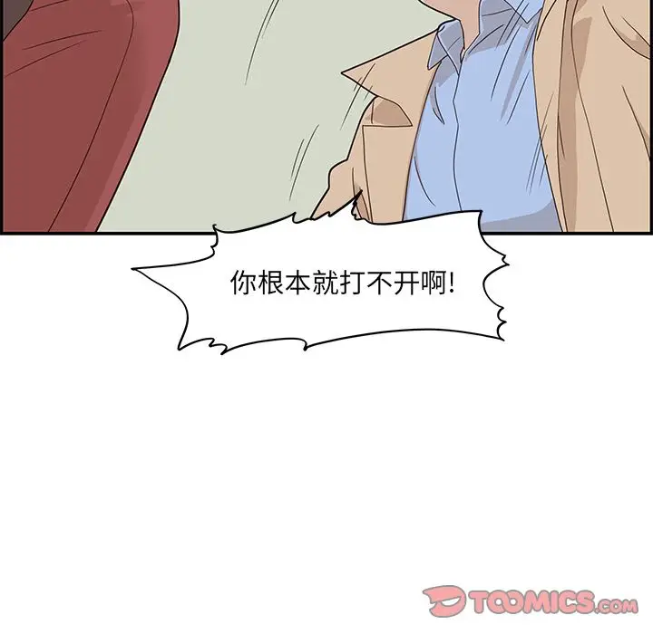去他的女校[顶通]韩漫全集-第38话无删减无遮挡章节图片 