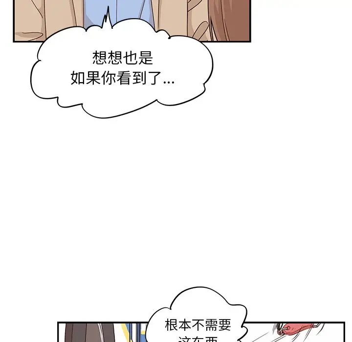 去他的女校[顶通]韩漫全集-第38话无删减无遮挡章节图片 