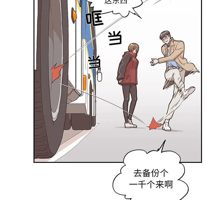 去他的女校[顶通]韩漫全集-第38话无删减无遮挡章节图片 