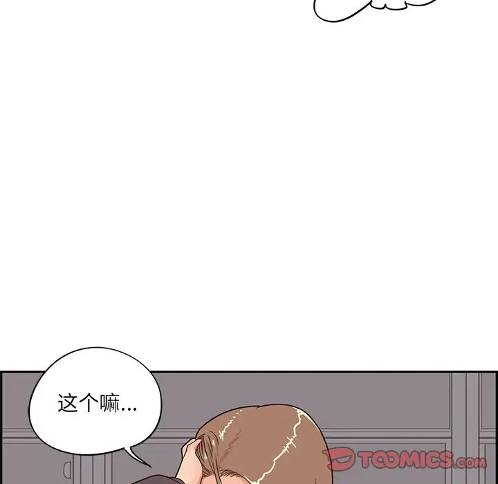 去他的女校[顶通]韩漫全集-第38话无删减无遮挡章节图片 