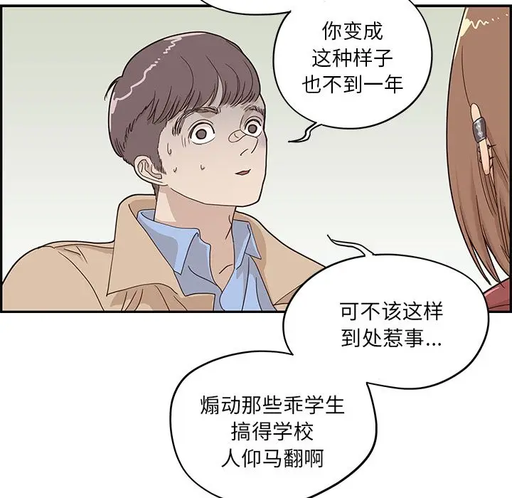 去他的女校[顶通]韩漫全集-第38话无删减无遮挡章节图片 