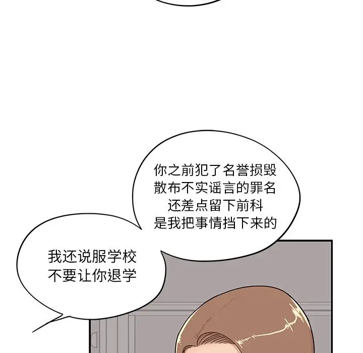 去他的女校[顶通]韩漫全集-第38话无删减无遮挡章节图片 