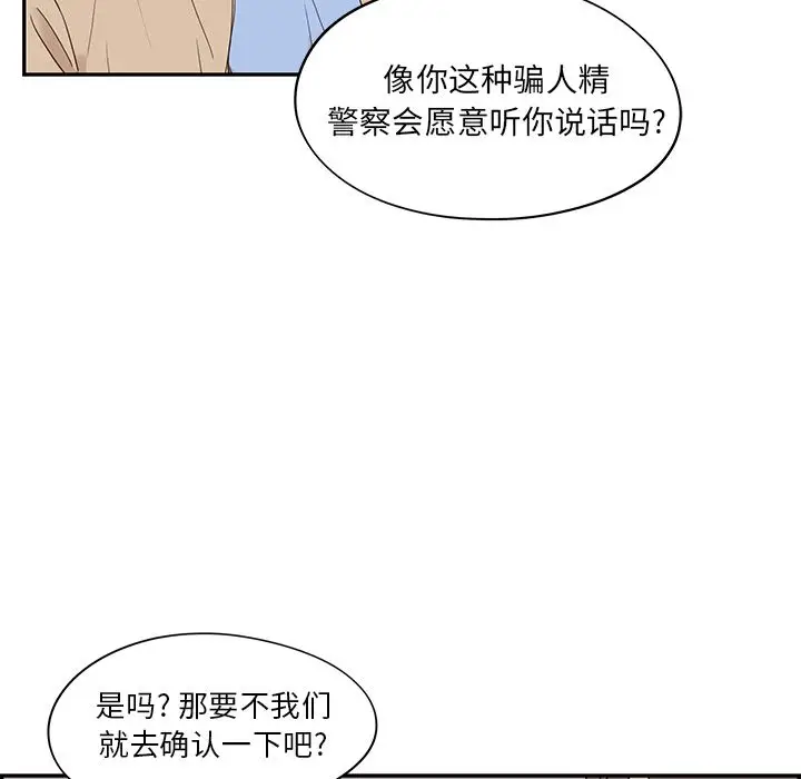 去他的女校[顶通]韩漫全集-第38话无删减无遮挡章节图片 