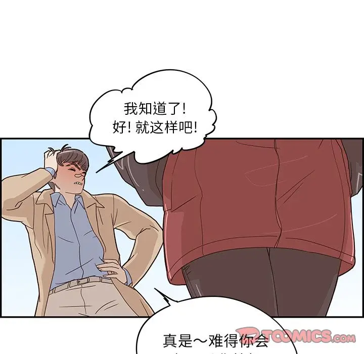 去他的女校[顶通]韩漫全集-第38话无删减无遮挡章节图片 