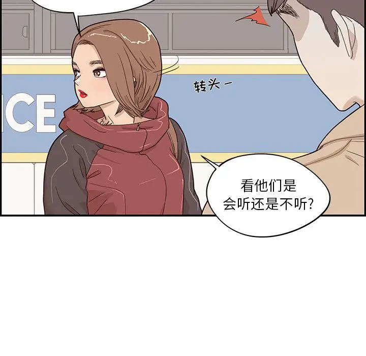 去他的女校[顶通]韩漫全集-第38话无删减无遮挡章节图片 