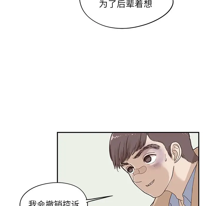 去他的女校[顶通]韩漫全集-第38话无删减无遮挡章节图片 