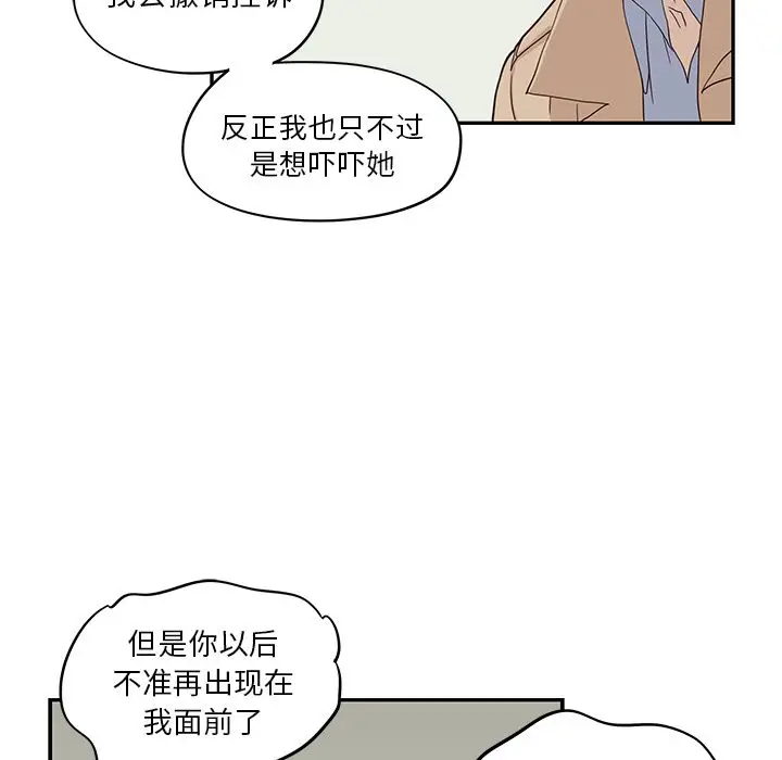 去他的女校[顶通]韩漫全集-第38话无删减无遮挡章节图片 