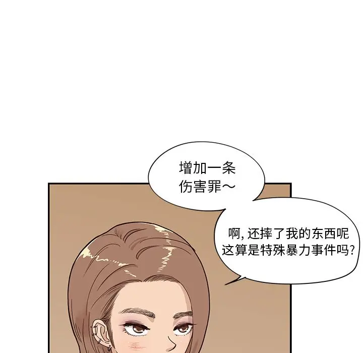 去他的女校[顶通]韩漫全集-第38话无删减无遮挡章节图片 