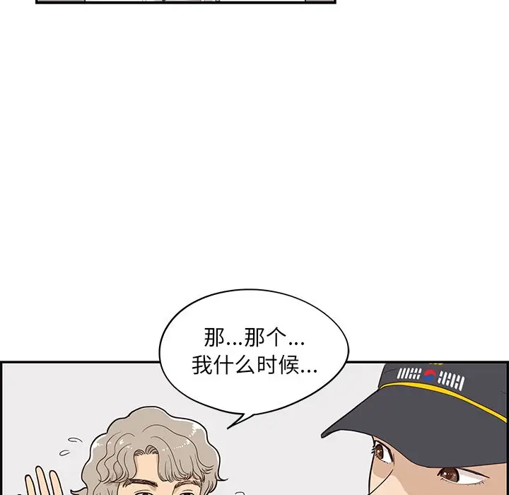 去他的女校[顶通]韩漫全集-第38话无删减无遮挡章节图片 
