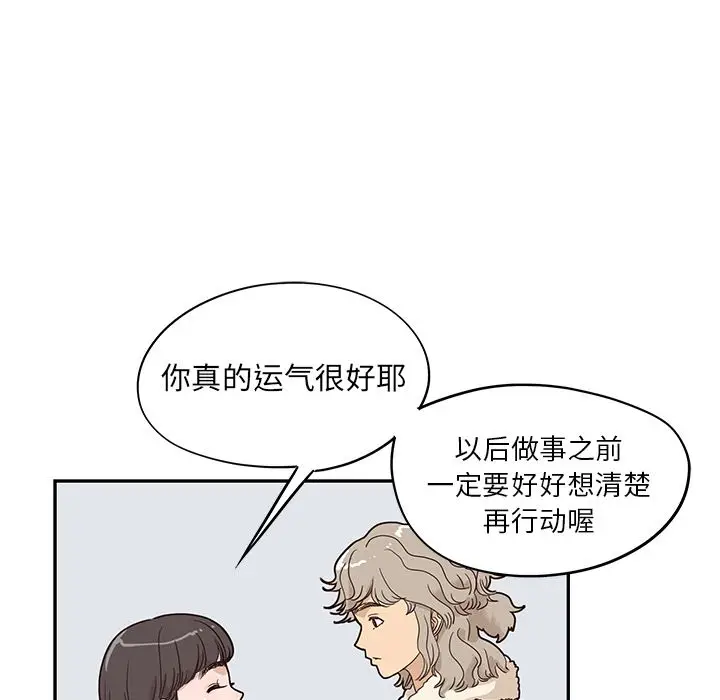 去他的女校[顶通]韩漫全集-第38话无删减无遮挡章节图片 