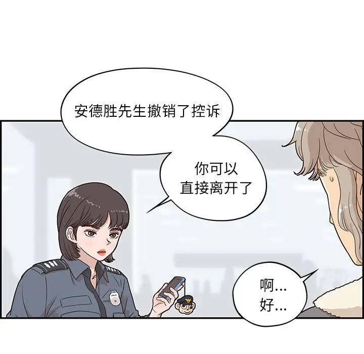 去他的女校[顶通]韩漫全集-第38话无删减无遮挡章节图片 