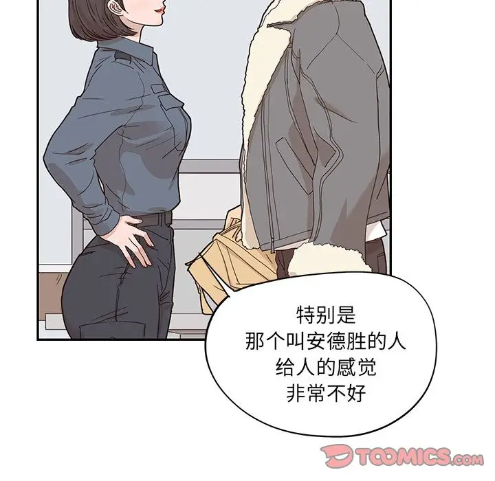 去他的女校[顶通]韩漫全集-第38话无删减无遮挡章节图片 