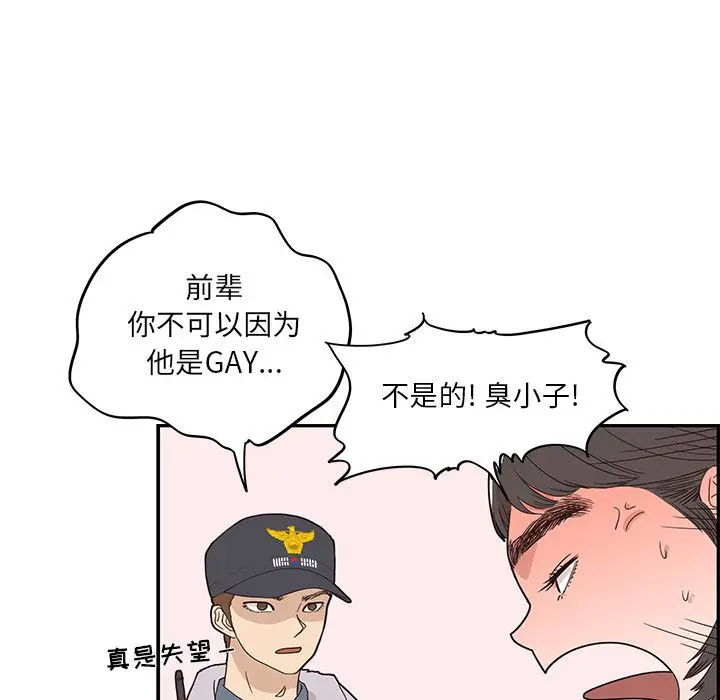 去他的女校[顶通]韩漫全集-第38话无删减无遮挡章节图片 