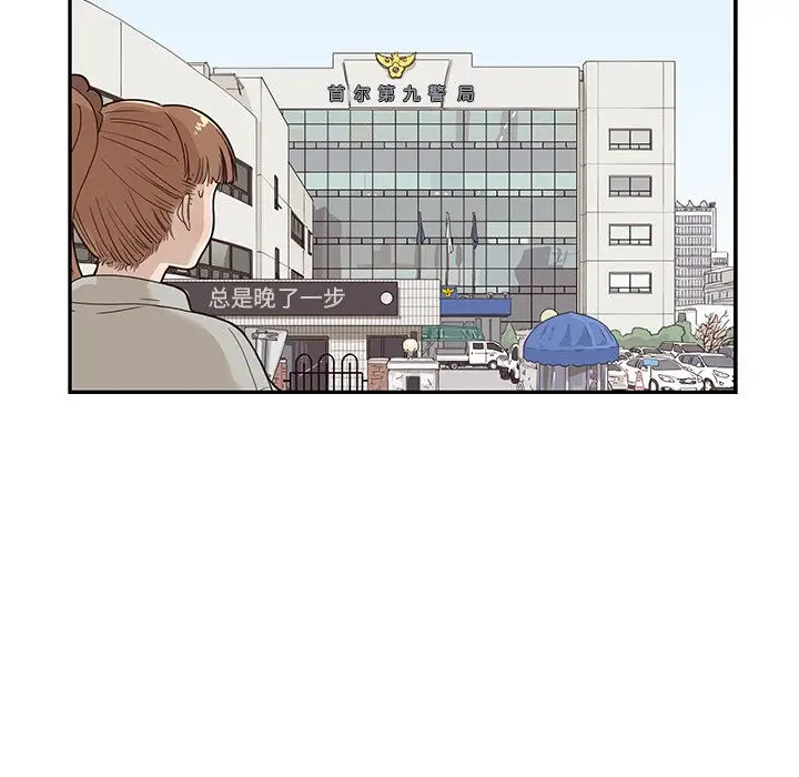 去他的女校[顶通]韩漫全集-第38话无删减无遮挡章节图片 