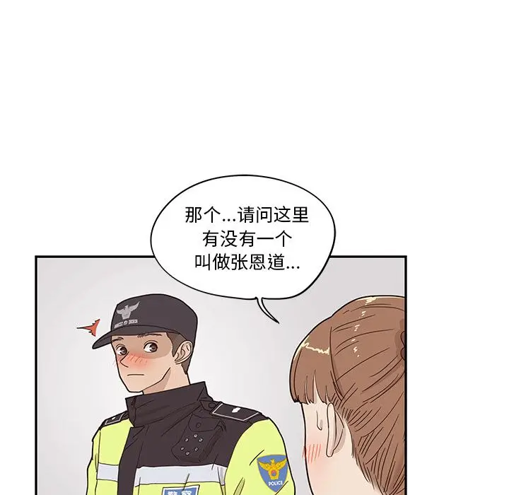 去他的女校[顶通]韩漫全集-第38话无删减无遮挡章节图片 