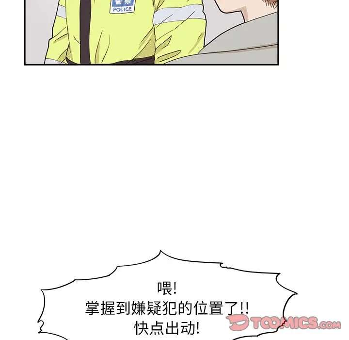 去他的女校[顶通]韩漫全集-第38话无删减无遮挡章节图片 