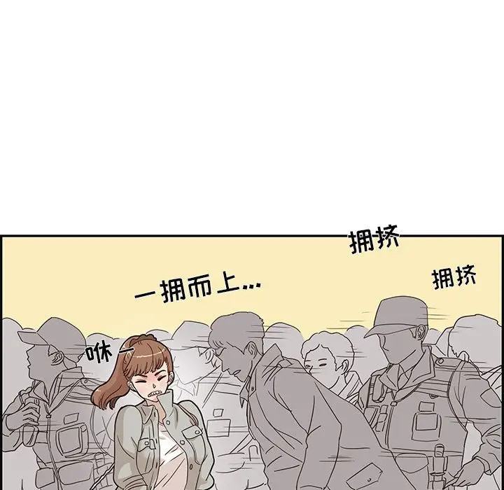 去他的女校[顶通]韩漫全集-第38话无删减无遮挡章节图片 