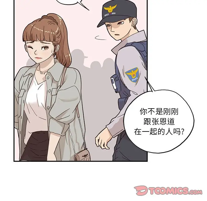 去他的女校[顶通]韩漫全集-第38话无删减无遮挡章节图片 