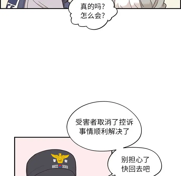 去他的女校[顶通]韩漫全集-第38话无删减无遮挡章节图片 