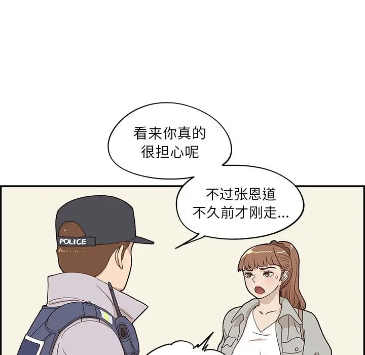 去他的女校[顶通]韩漫全集-第38话无删减无遮挡章节图片 