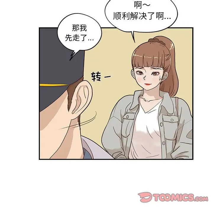 去他的女校[顶通]韩漫全集-第38话无删减无遮挡章节图片 