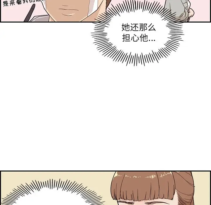 去他的女校[顶通]韩漫全集-第38话无删减无遮挡章节图片 