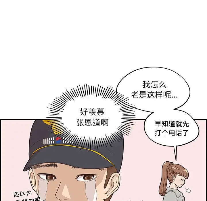 去他的女校[顶通]韩漫全集-第38话无删减无遮挡章节图片 