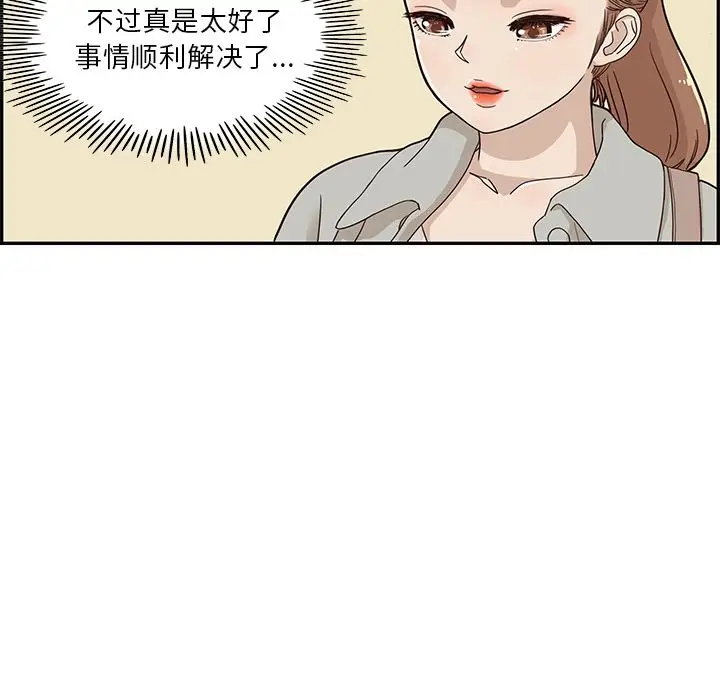 去他的女校[顶通]韩漫全集-第38话无删减无遮挡章节图片 