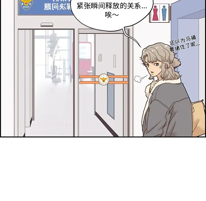 去他的女校[顶通]韩漫全集-第38话无删减无遮挡章节图片 