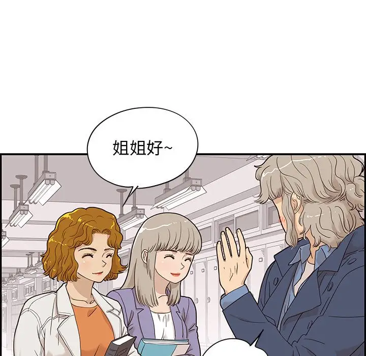 去他的女校[顶通]韩漫全集-第38话无删减无遮挡章节图片 