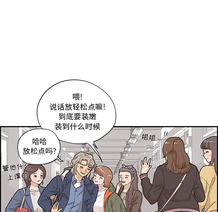 去他的女校[顶通]韩漫全集-第38话无删减无遮挡章节图片 