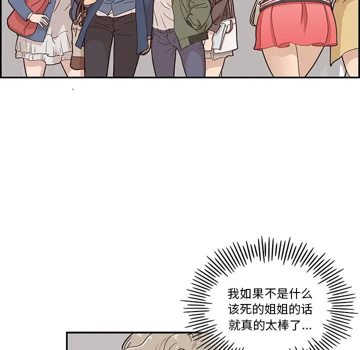 去他的女校[顶通]韩漫全集-第38话无删减无遮挡章节图片 
