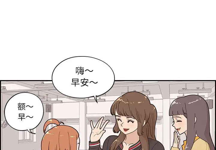 去他的女校[顶通]韩漫全集-第39话无删减无遮挡章节图片 