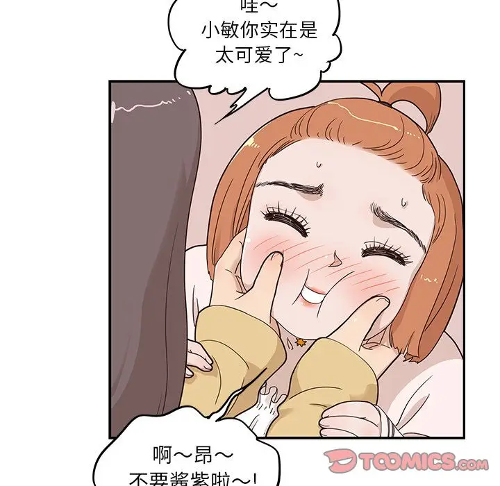 去他的女校[顶通]韩漫全集-第39话无删减无遮挡章节图片 