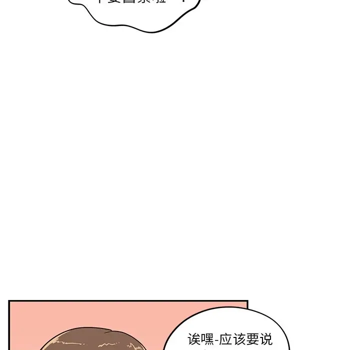 去他的女校[顶通]韩漫全集-第39话无删减无遮挡章节图片 