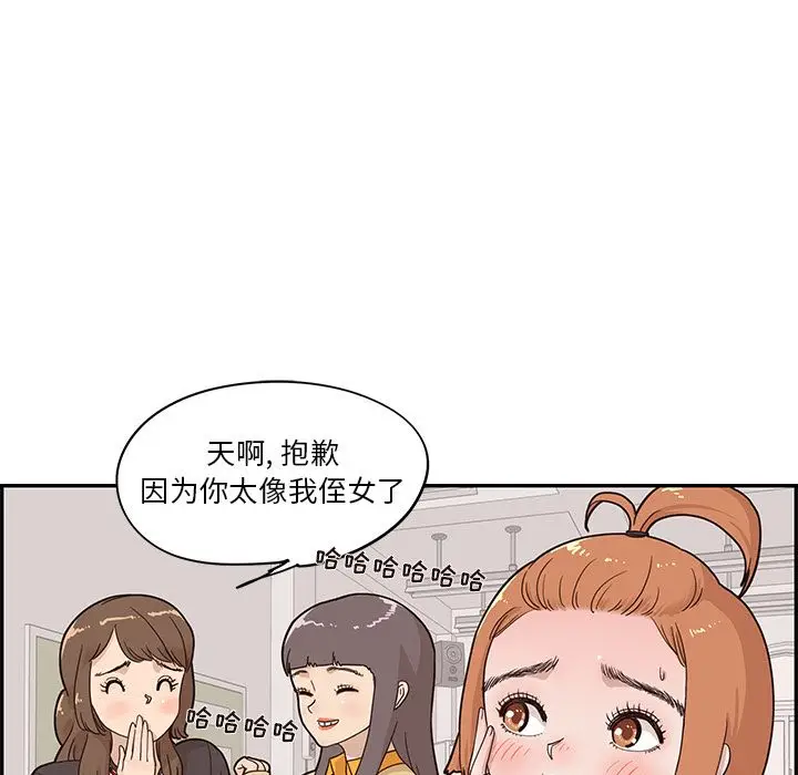 去他的女校[顶通]韩漫全集-第39话无删减无遮挡章节图片 