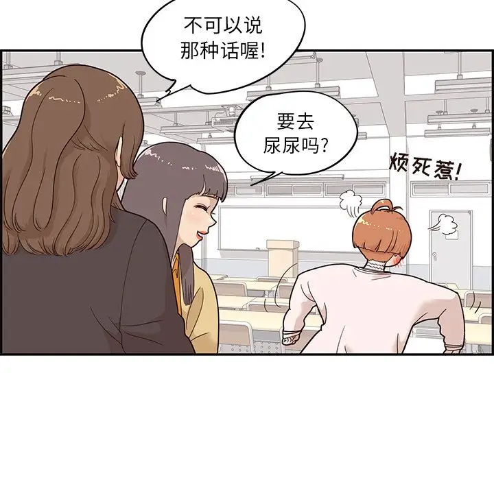 去他的女校[顶通]韩漫全集-第39话无删减无遮挡章节图片 