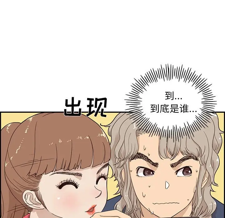 去他的女校[顶通]韩漫全集-第39话无删减无遮挡章节图片 