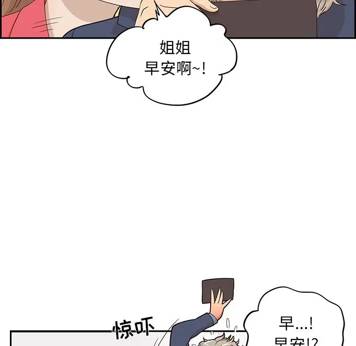 去他的女校[顶通]韩漫全集-第39话无删减无遮挡章节图片 