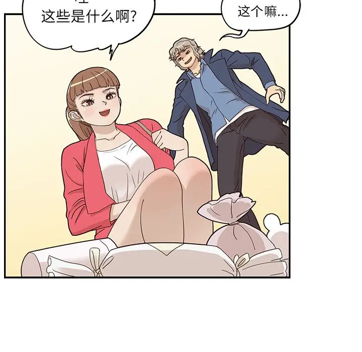 去他的女校[顶通]韩漫全集-第39话无删减无遮挡章节图片 