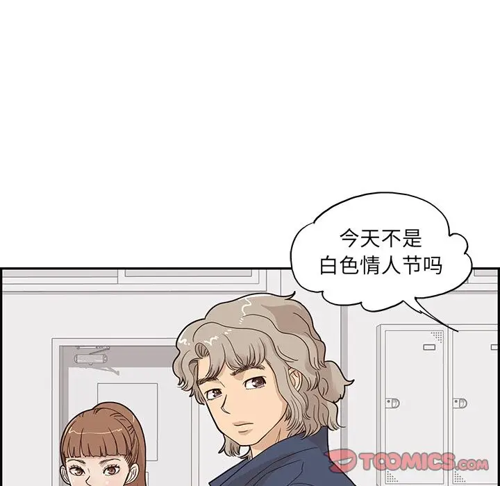 去他的女校[顶通]韩漫全集-第39话无删减无遮挡章节图片 