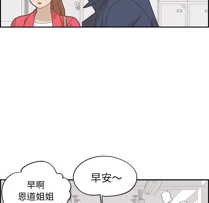 去他的女校[顶通]韩漫全集-第39话无删减无遮挡章节图片 
