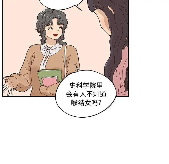 去他的女校[顶通]韩漫全集-第39话无删减无遮挡章节图片 
