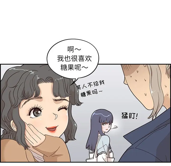 去他的女校[顶通]韩漫全集-第39话无删减无遮挡章节图片 