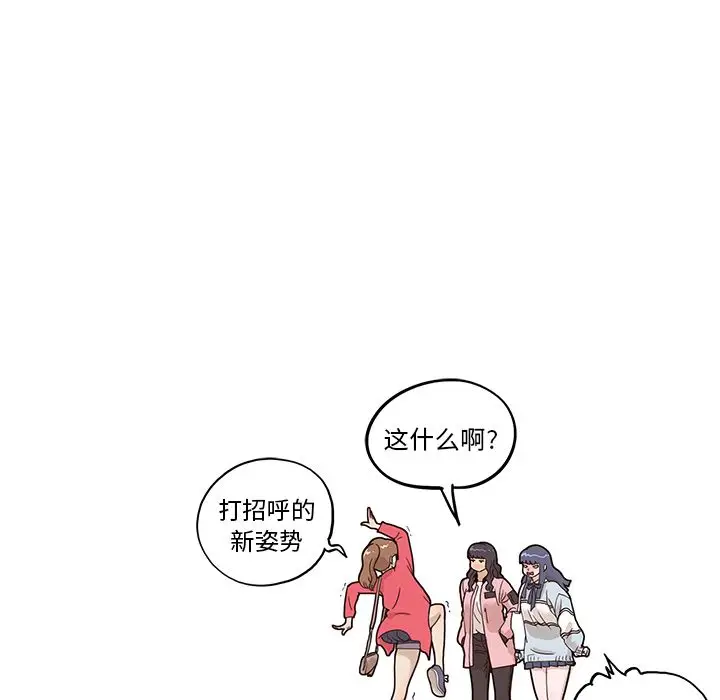 去他的女校[顶通]韩漫全集-第39话无删减无遮挡章节图片 